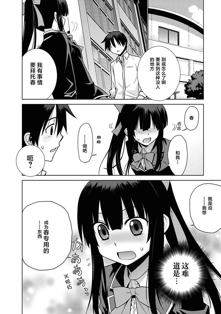 《魔王的我和不死姬的指环》漫画 不死姬的指环 002集