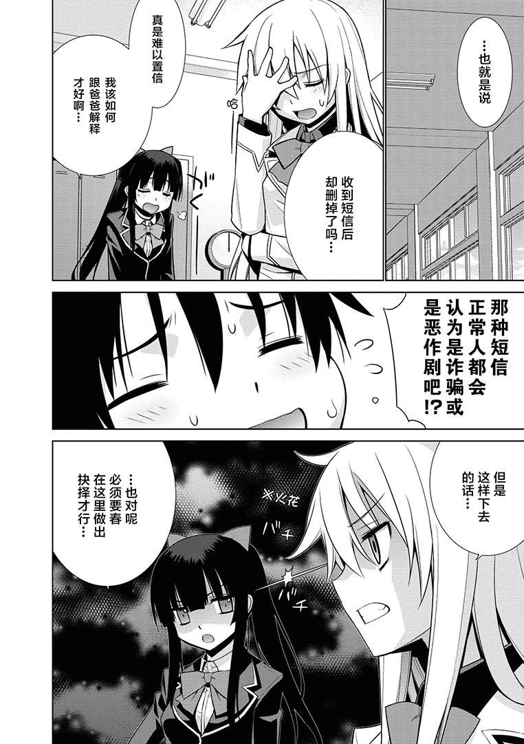 《魔王的我和不死姬的指环》漫画 不死姬的指环 002集