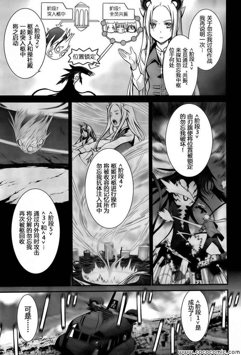 《救世之茧》漫画 world embryo92集