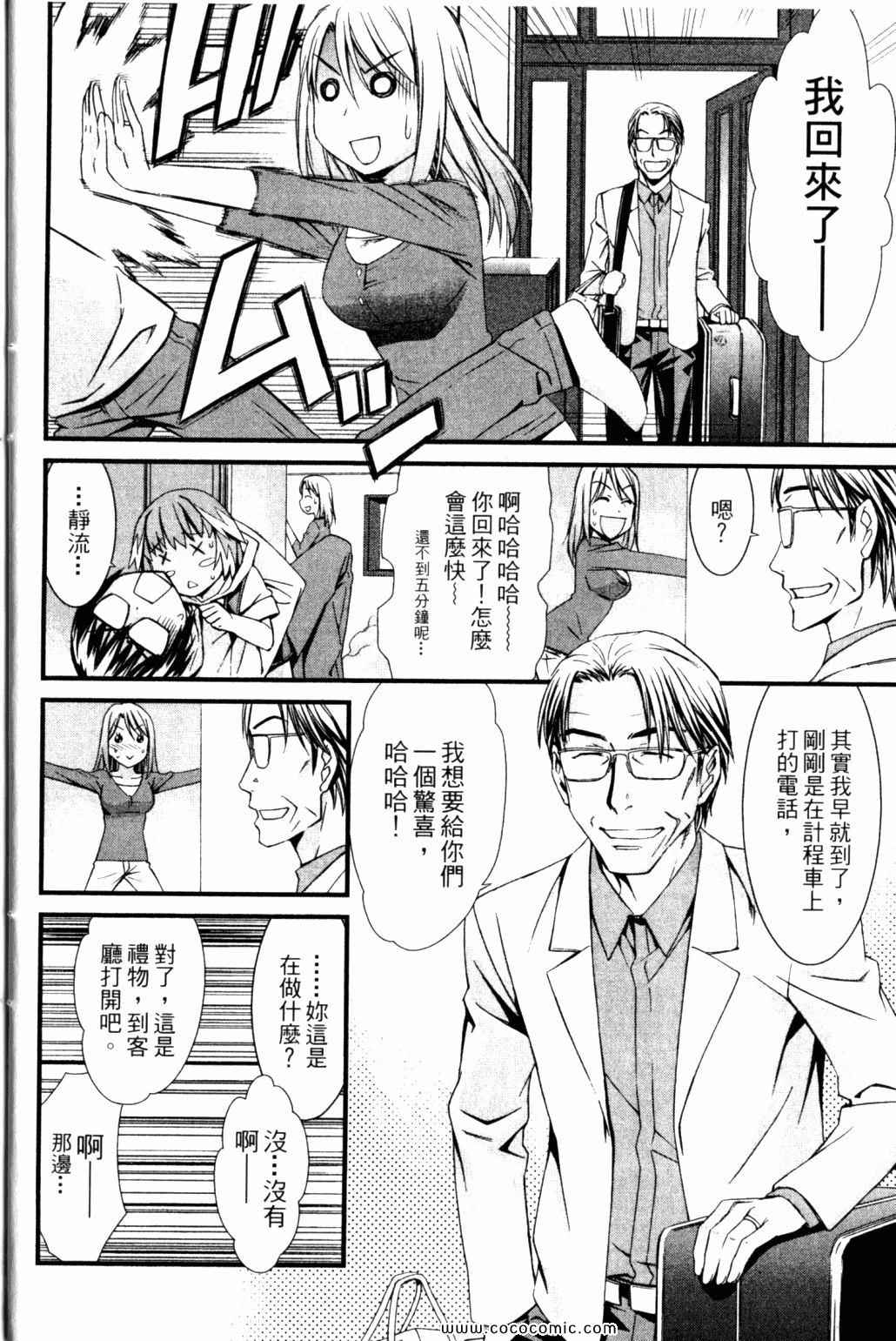 《救世之茧》漫画 05卷