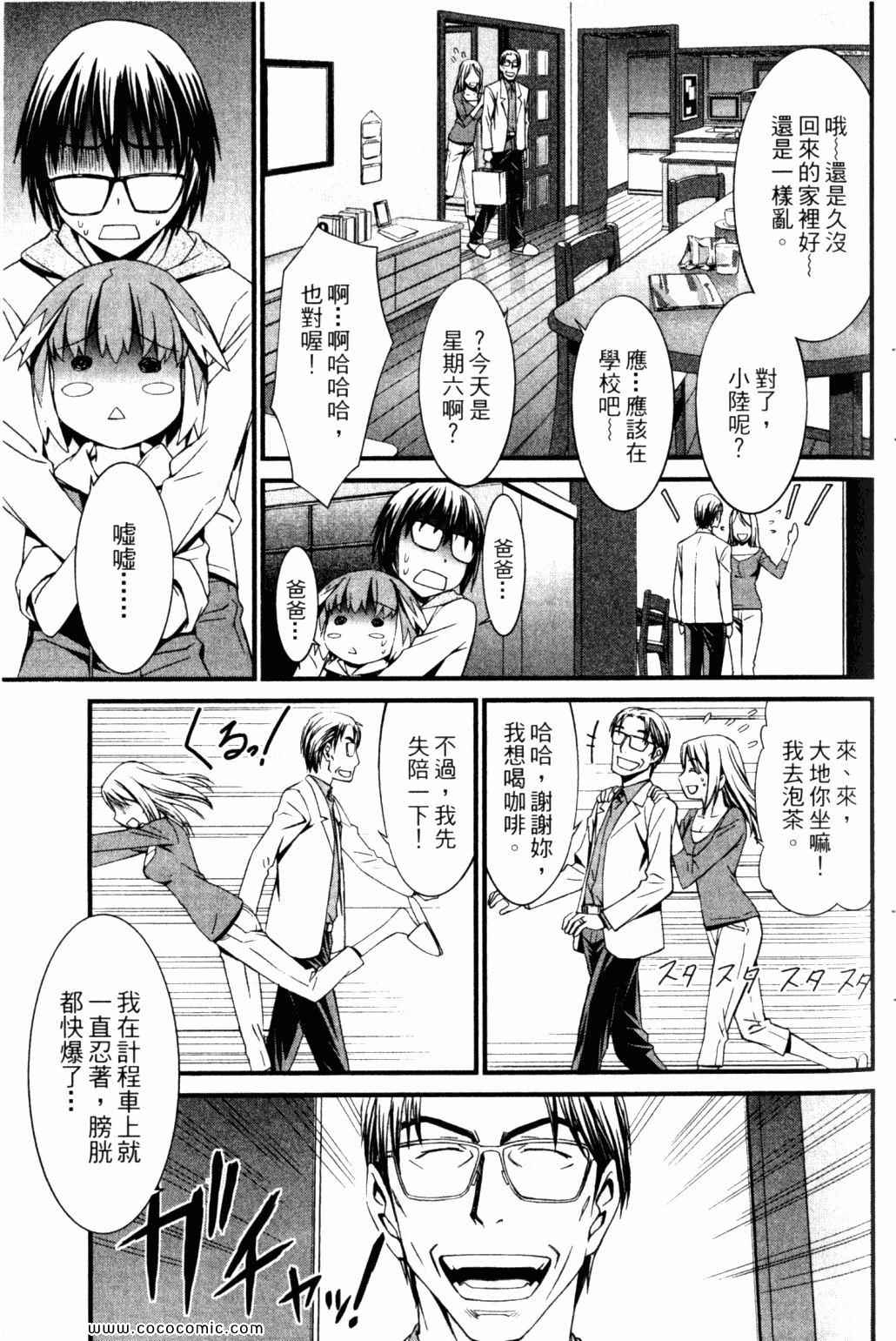 《救世之茧》漫画 05卷