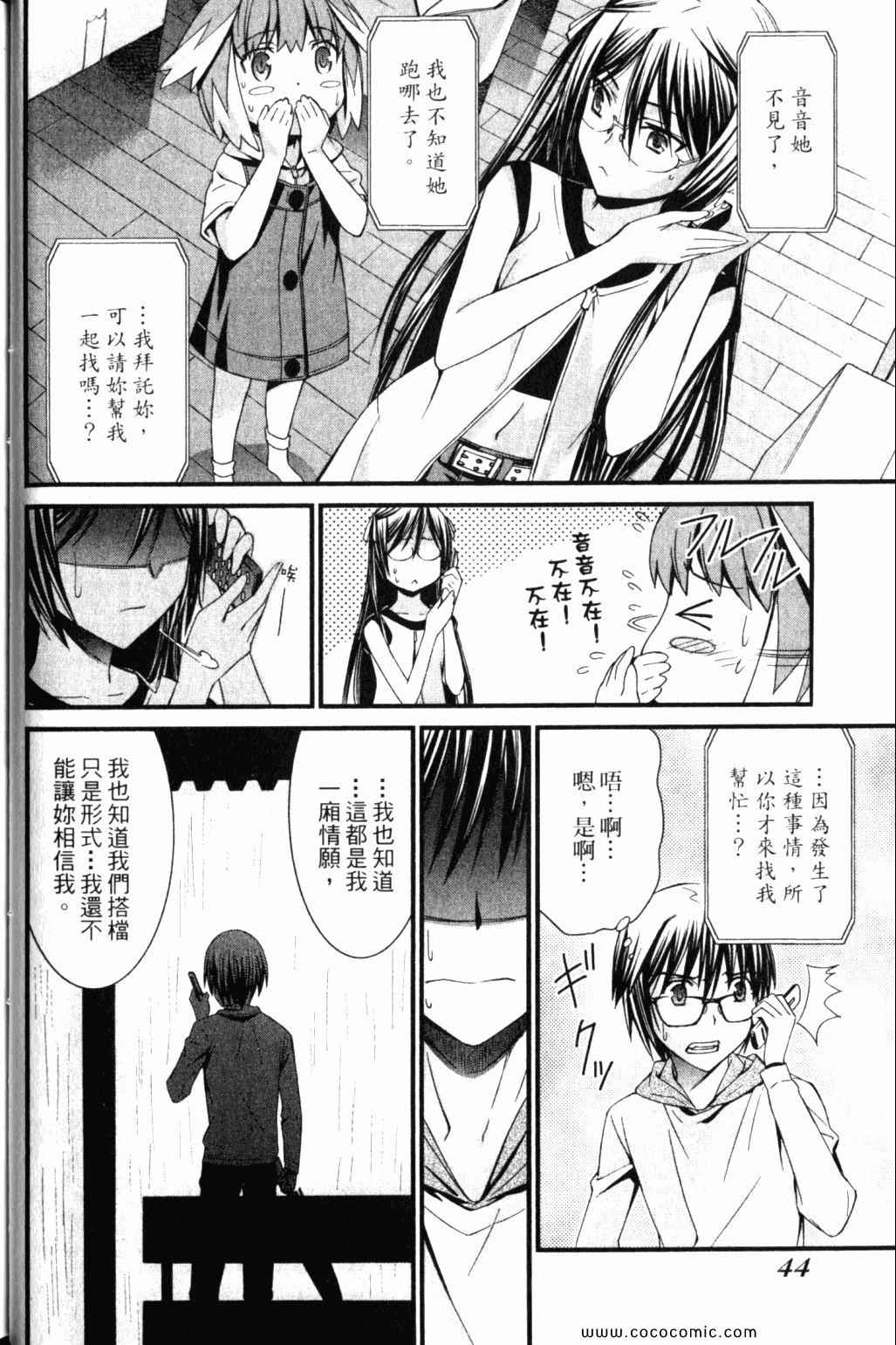 《救世之茧》漫画 05卷