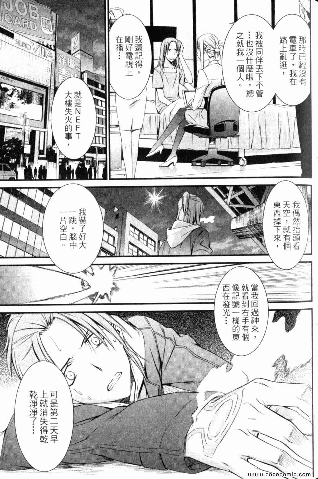 《救世之茧》漫画 05卷