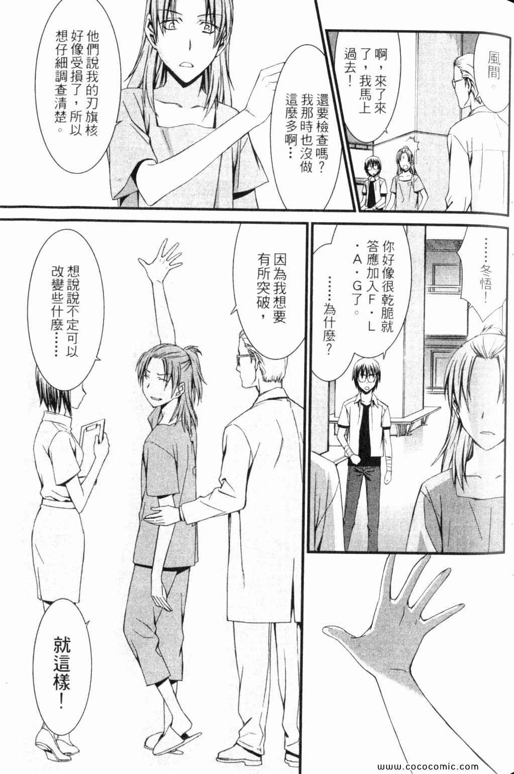 《救世之茧》漫画 05卷