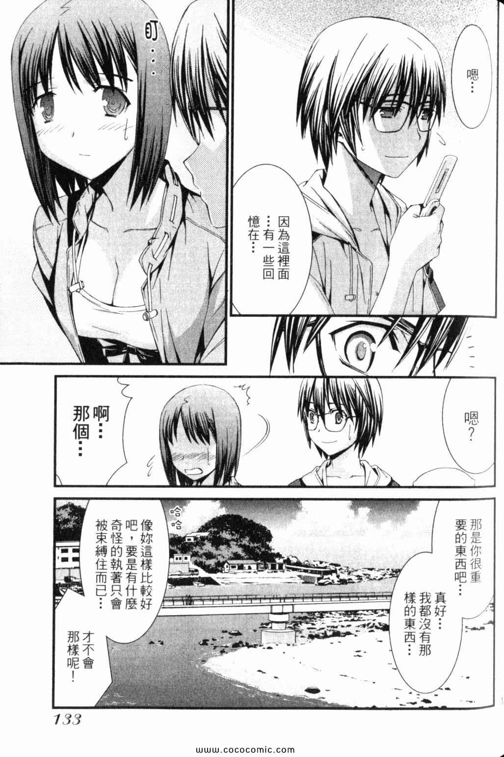 《救世之茧》漫画 05卷