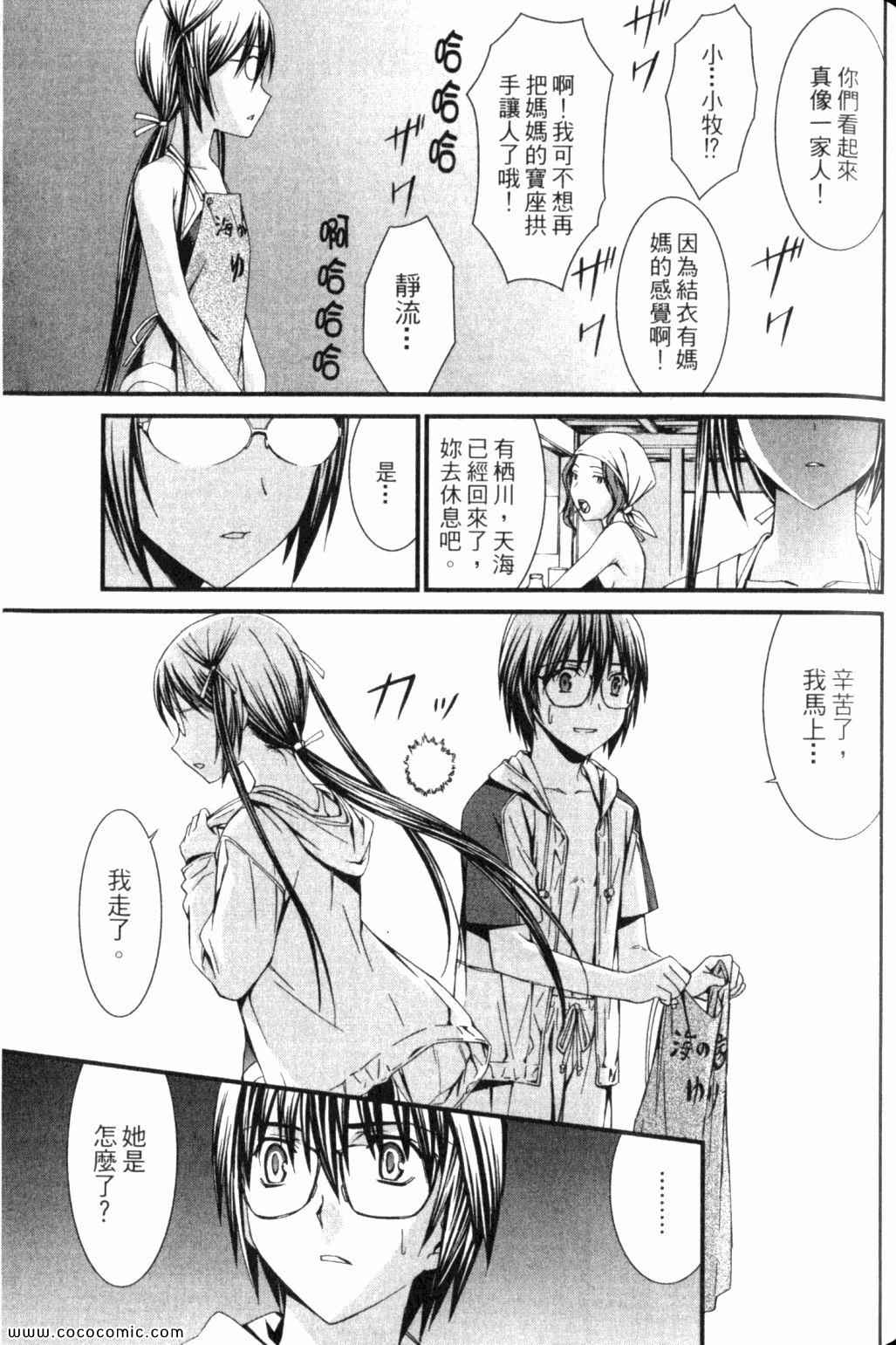 《救世之茧》漫画 05卷