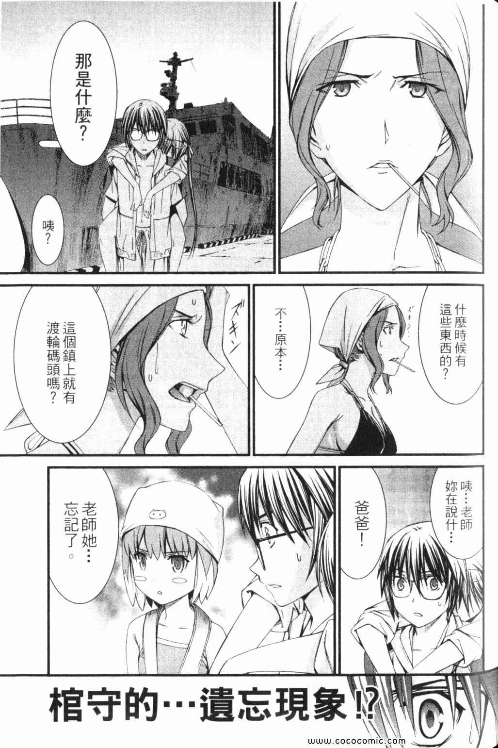 《救世之茧》漫画 05卷