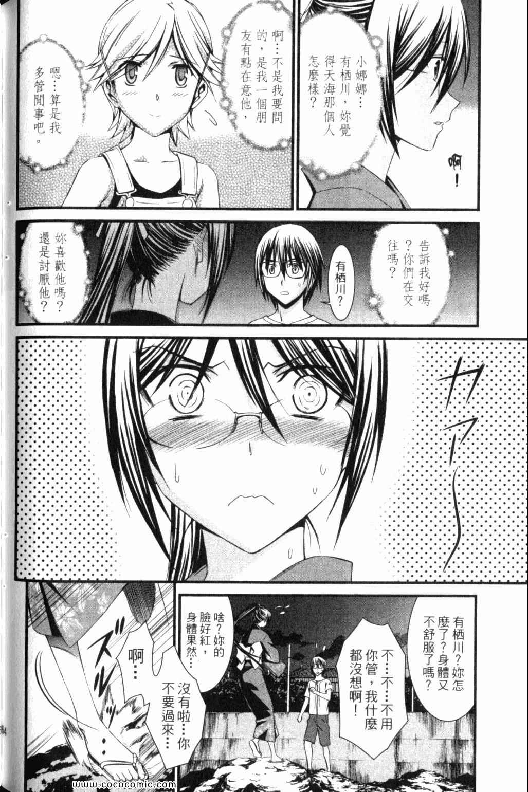 《救世之茧》漫画 05卷