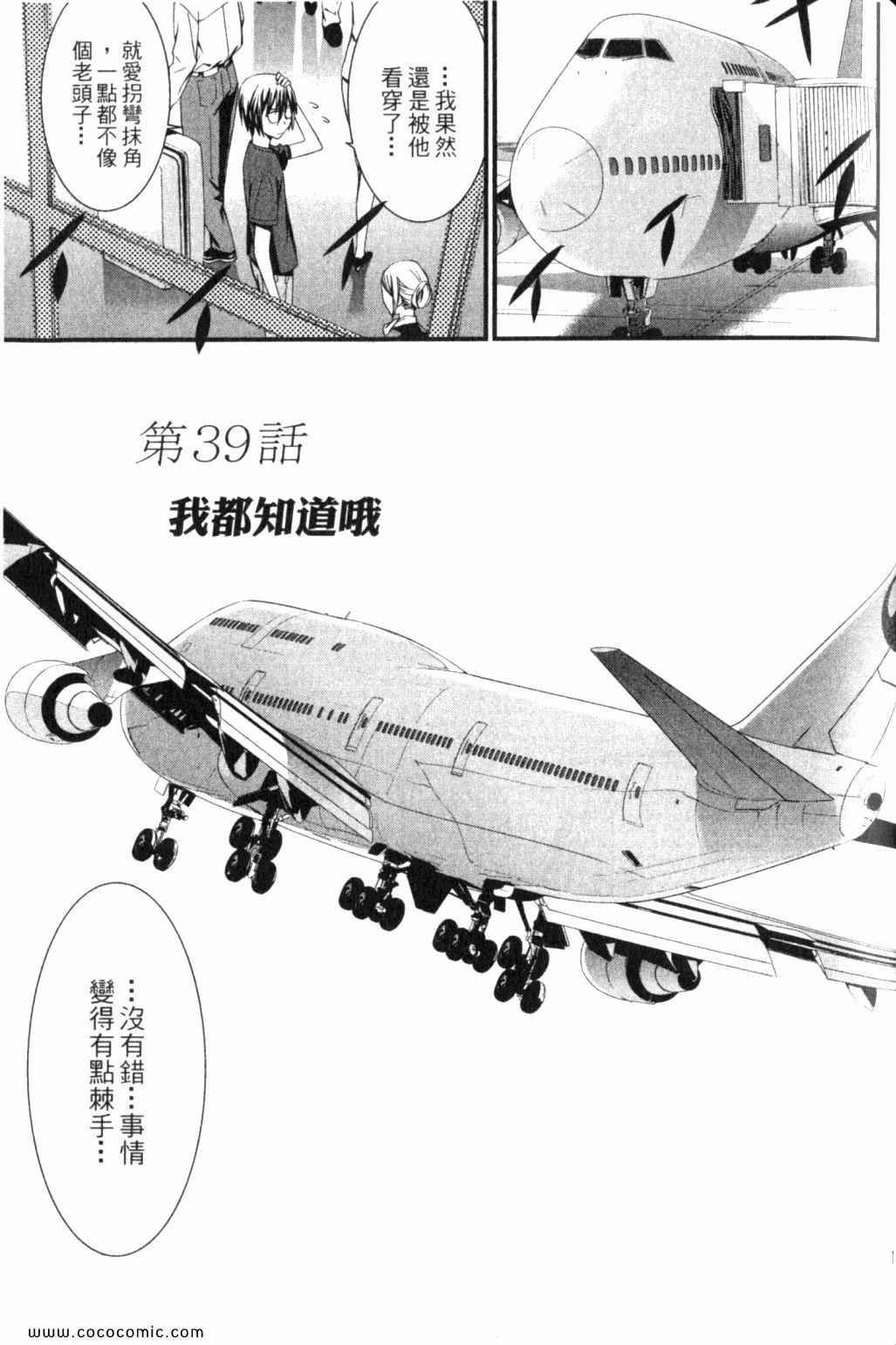 《救世之茧》漫画 05卷