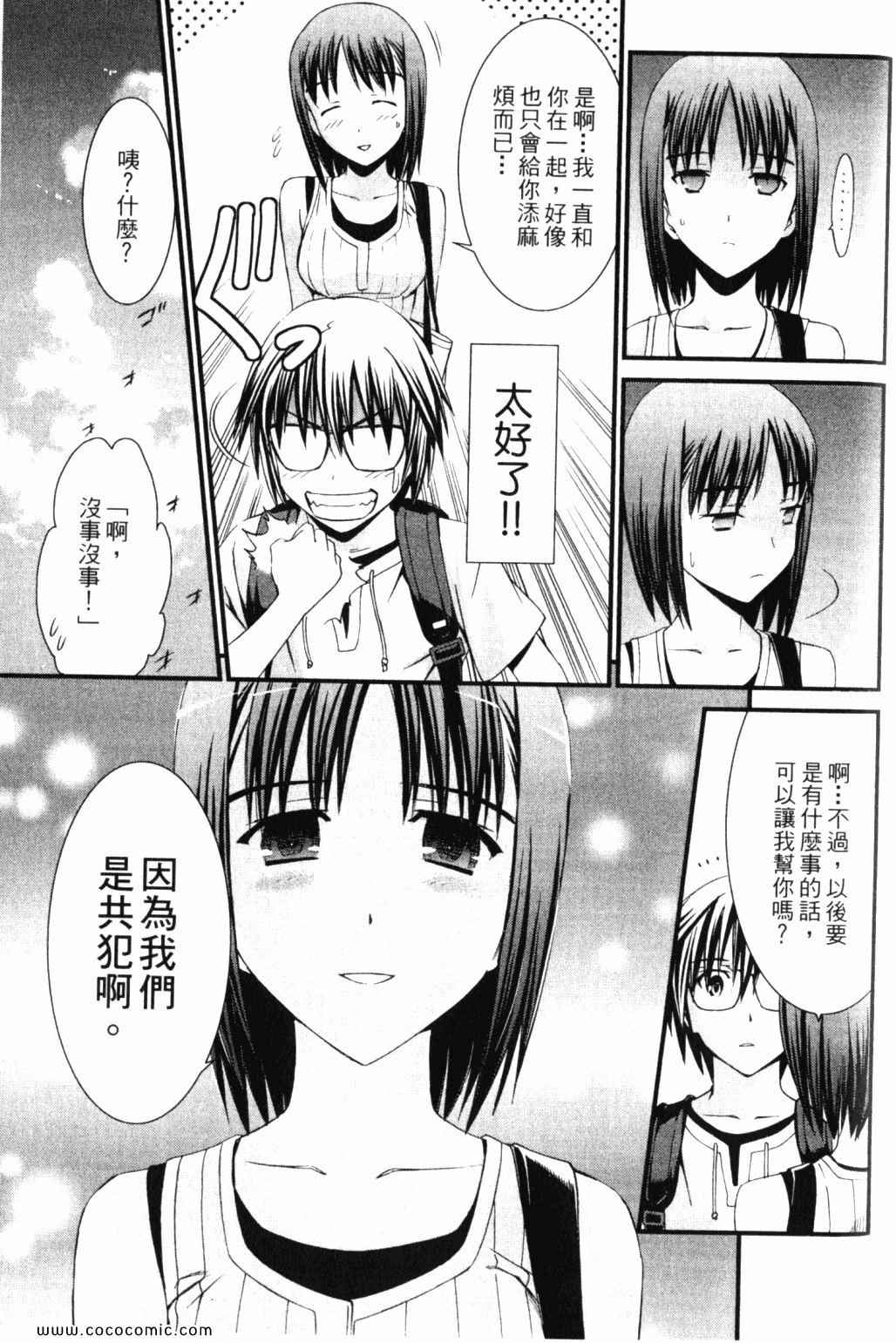 《救世之茧》漫画 05卷