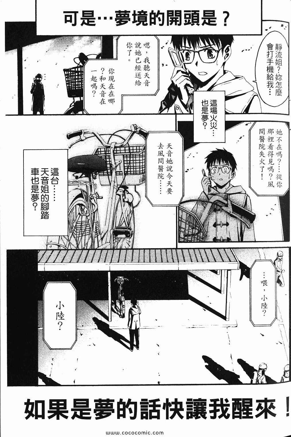 《救世之茧》漫画 04卷