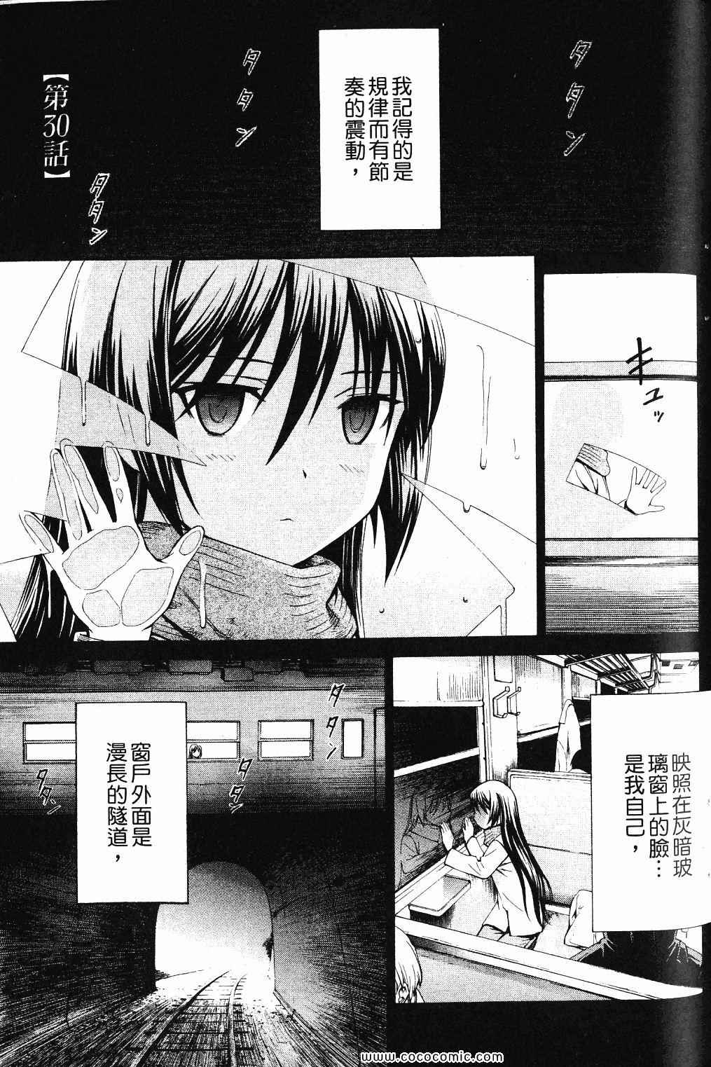 《救世之茧》漫画 04卷