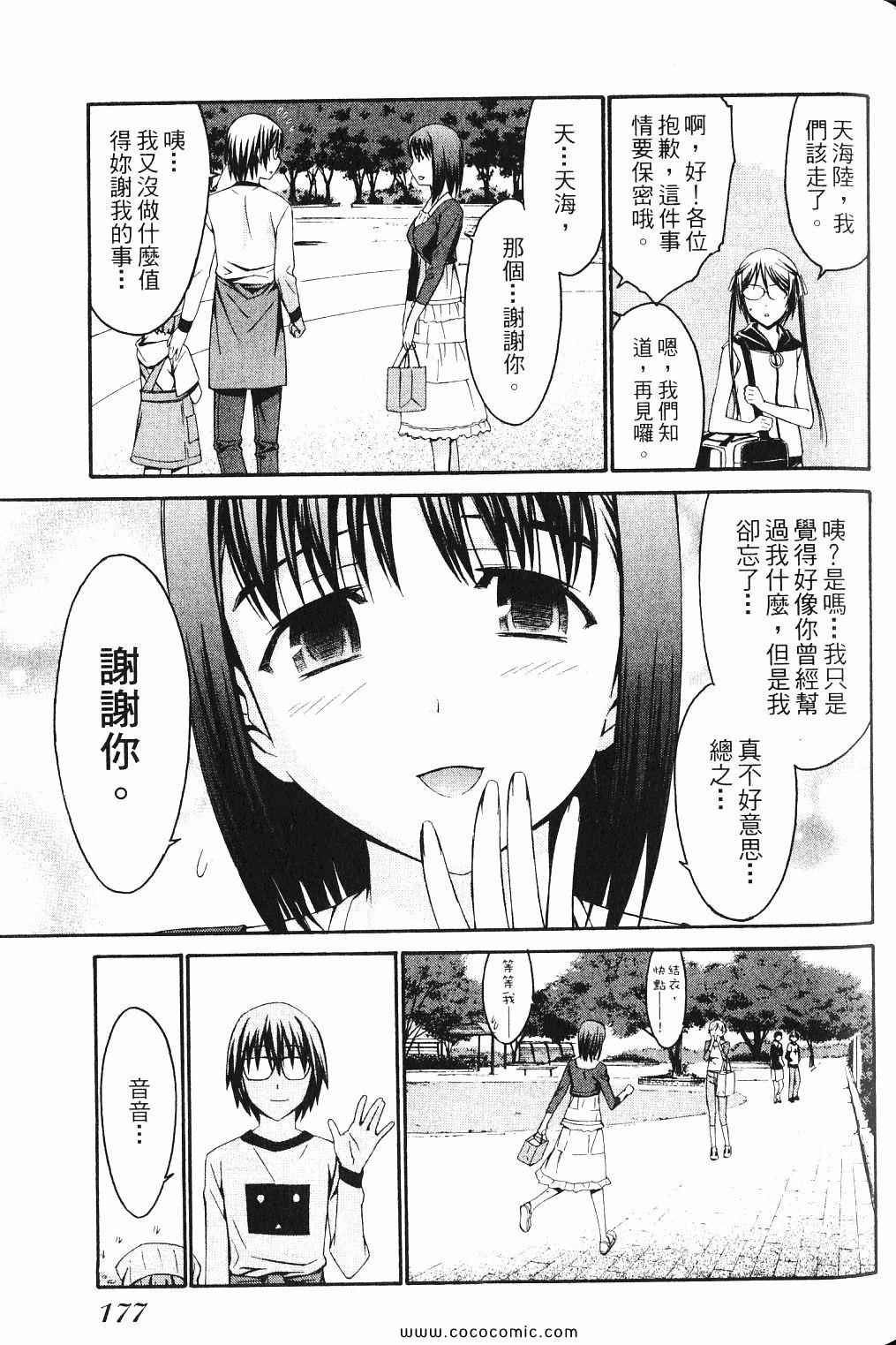 《救世之茧》漫画 04卷