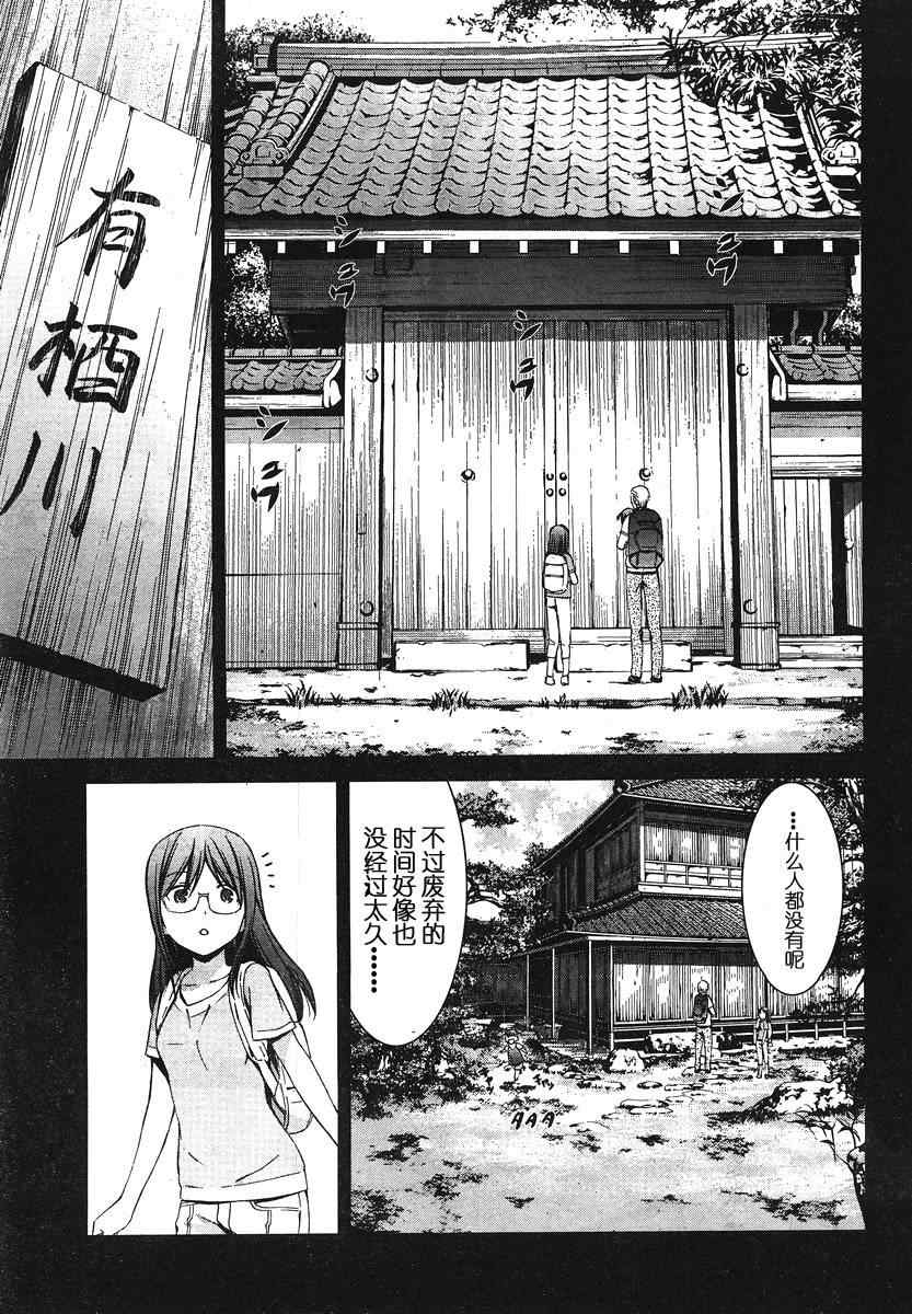 《救世之茧》漫画 world embryo80集