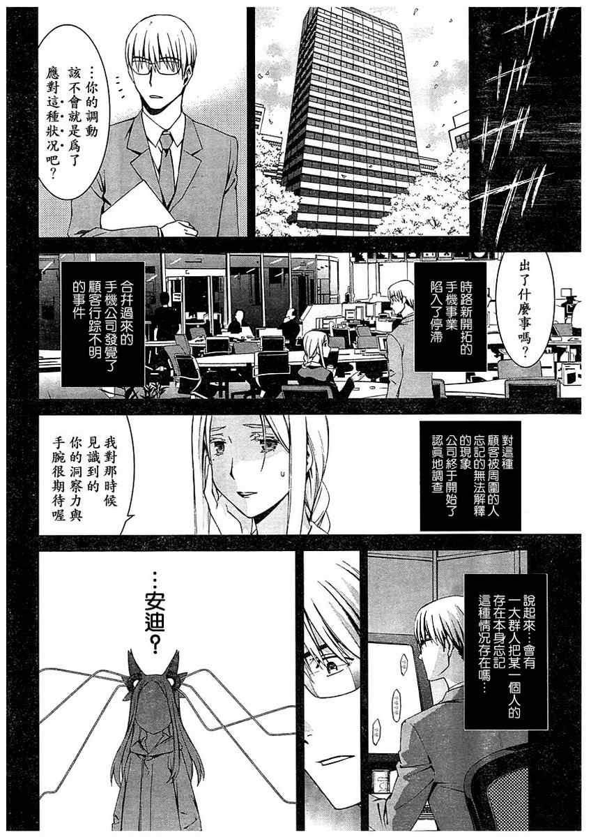 《救世之茧》漫画 world embryo63集