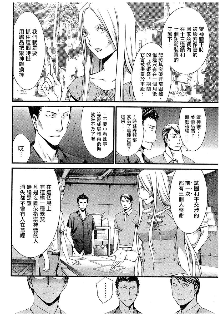 《救世之茧》漫画 world embryo58集