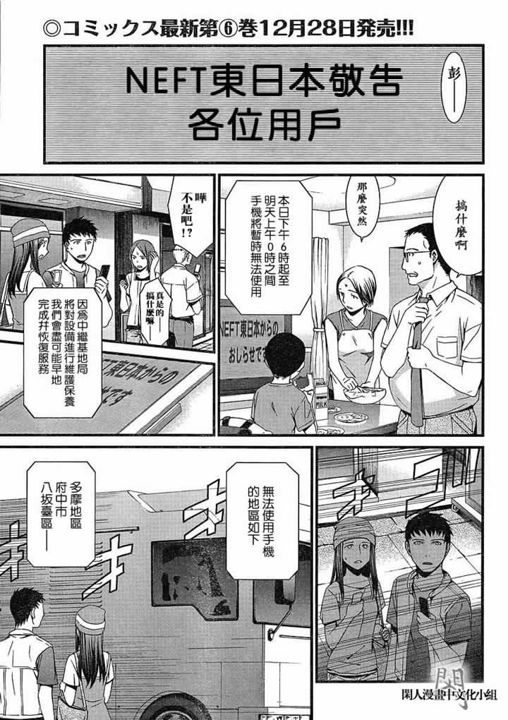 《救世之茧》漫画 world embryo49集