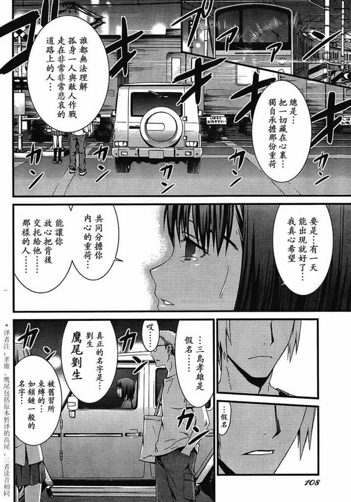 《救世之茧》漫画 world embryo47集