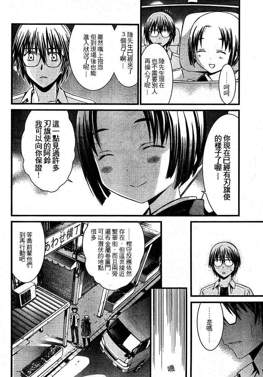 《救世之茧》漫画 world embryo35集