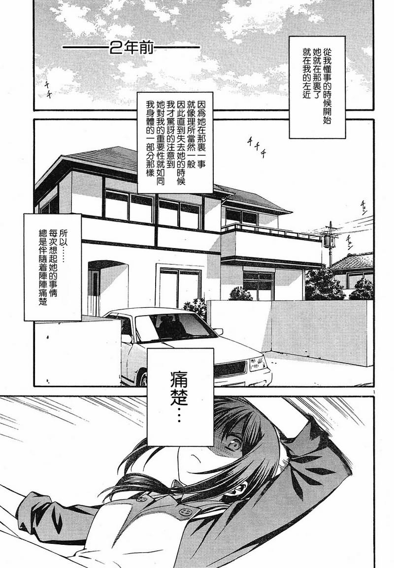 《救世之茧》漫画 world embryo25集