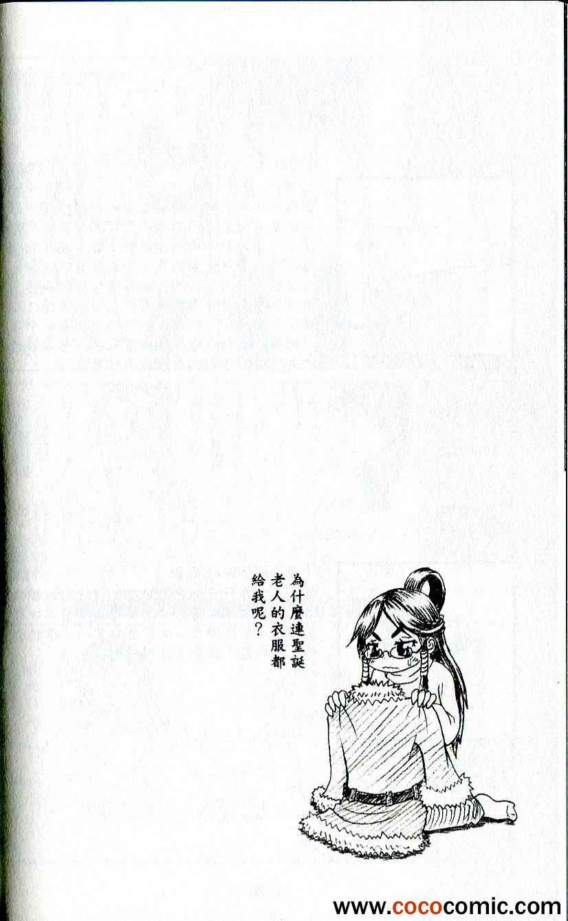 《人鱼又上钩》漫画 72-73集