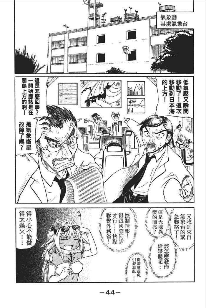 《人鱼又上钩》漫画 03卷