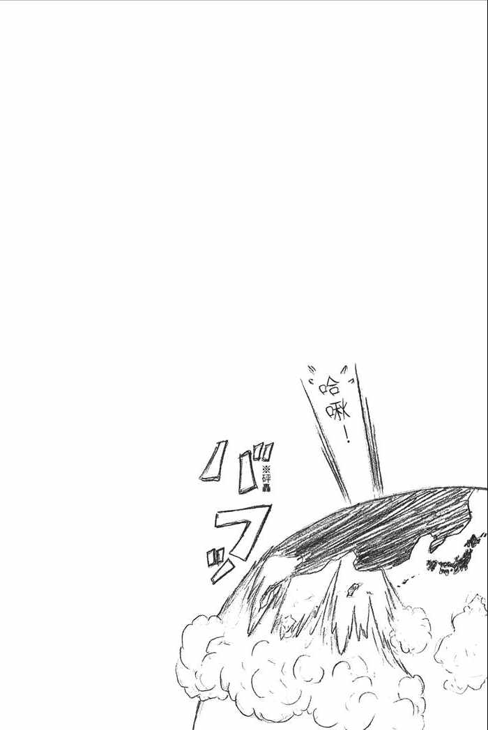 《人鱼又上钩》漫画 03卷