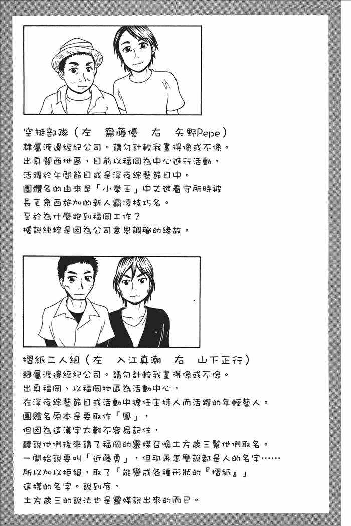 《人鱼又上钩》漫画 03卷