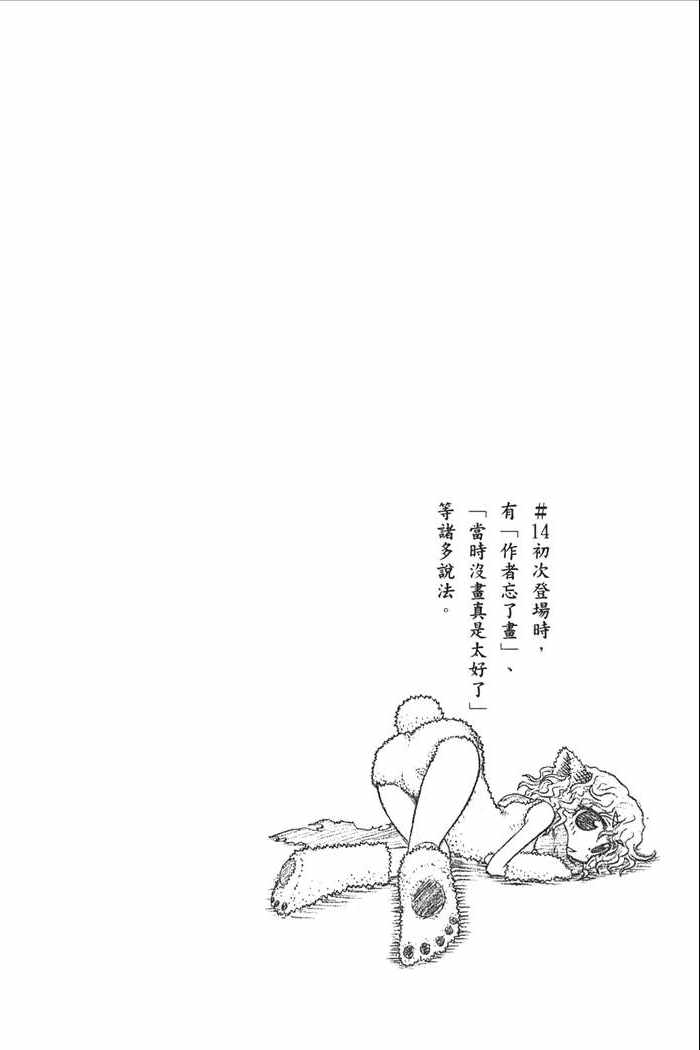 《人鱼又上钩》漫画 03卷