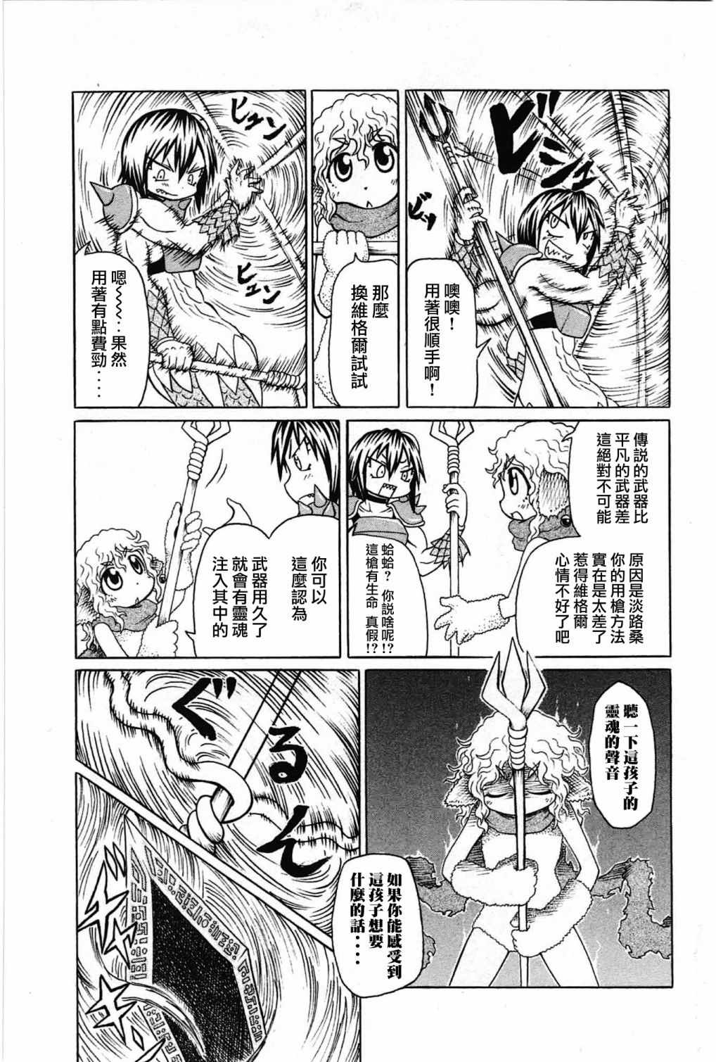 《人鱼又上钩》漫画 177话