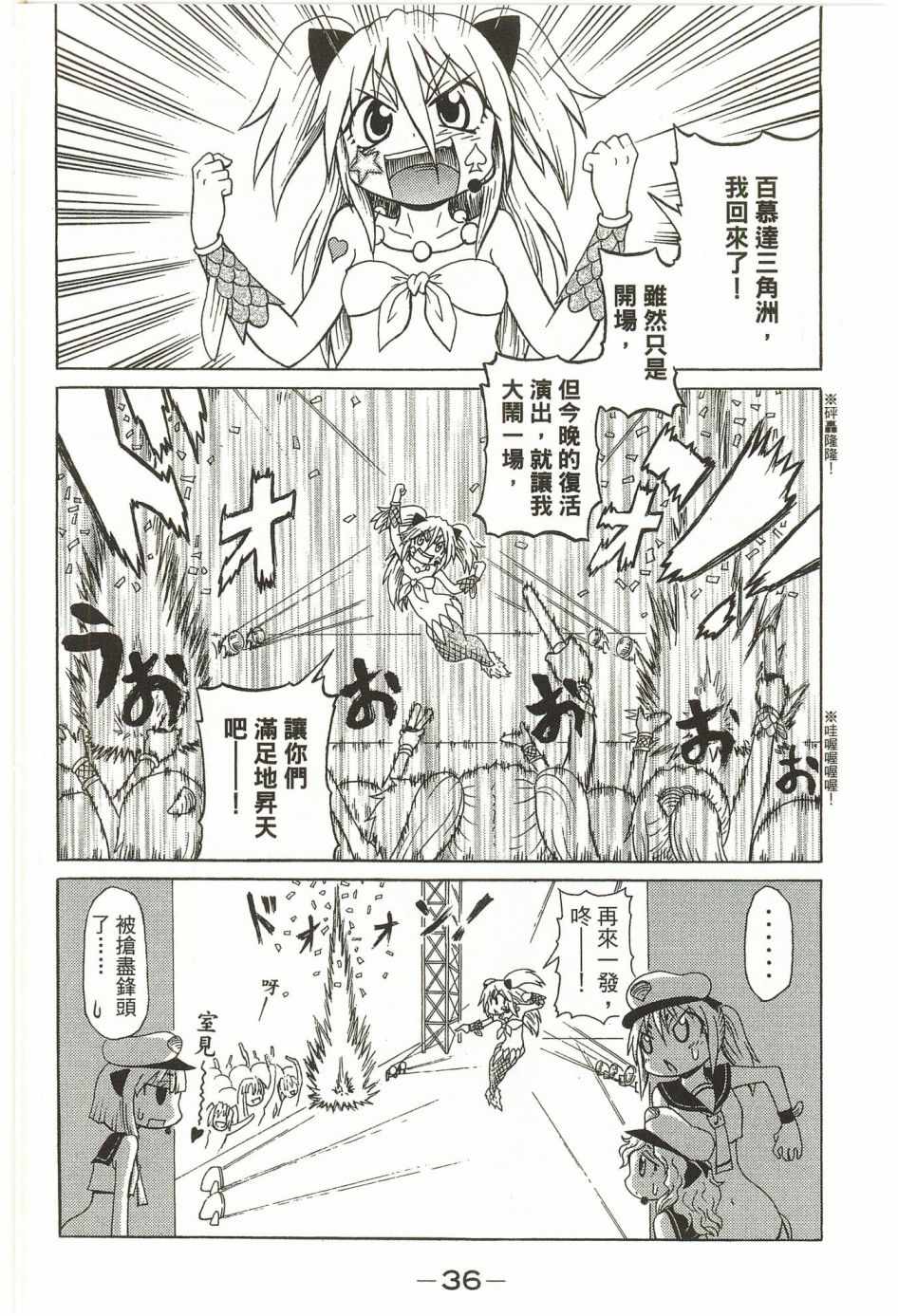 《人鱼又上钩》漫画 09卷