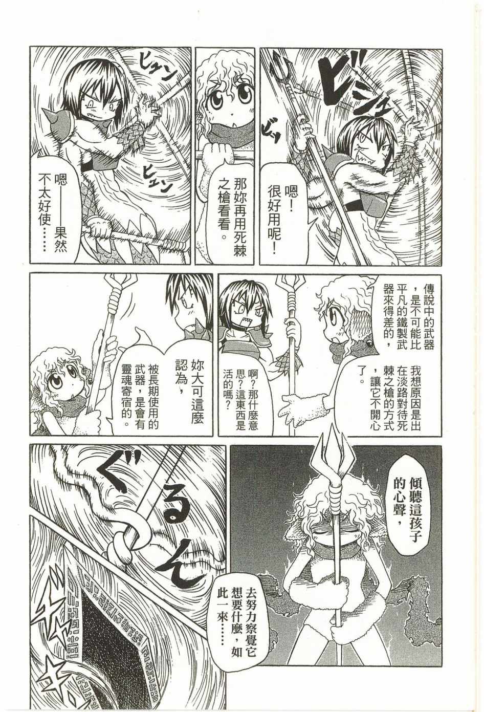 《人鱼又上钩》漫画 09卷