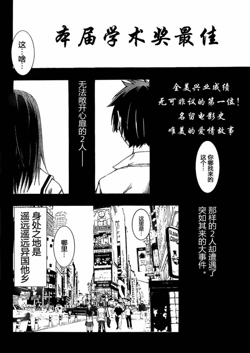 《countrouble》漫画 019集