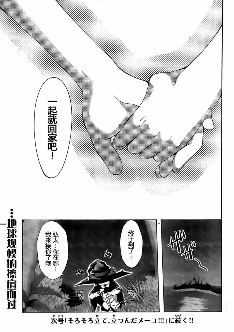 《countrouble》漫画 019集