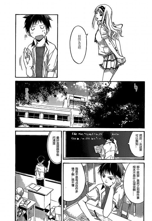 《countrouble》漫画 014集