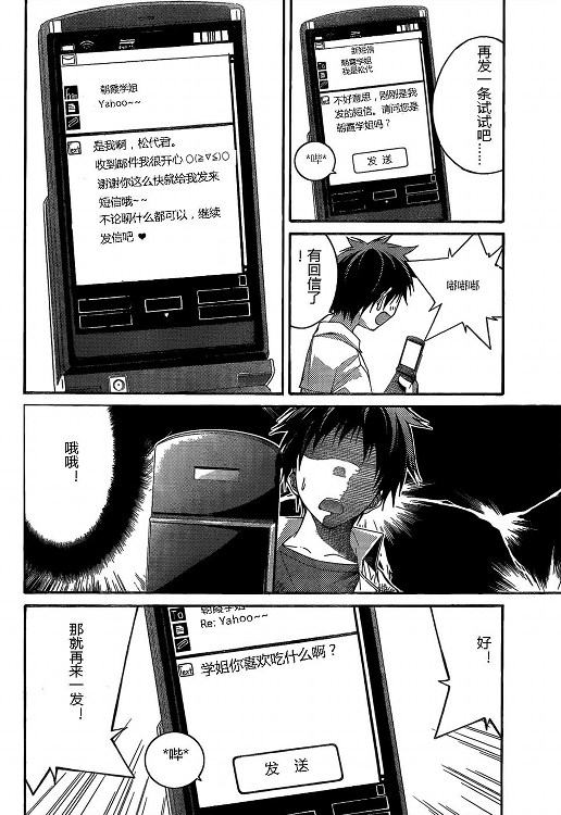 《countrouble》漫画 014集