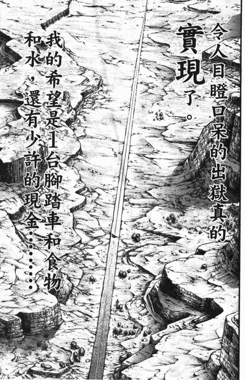 《范马刃牙》漫画 10卷