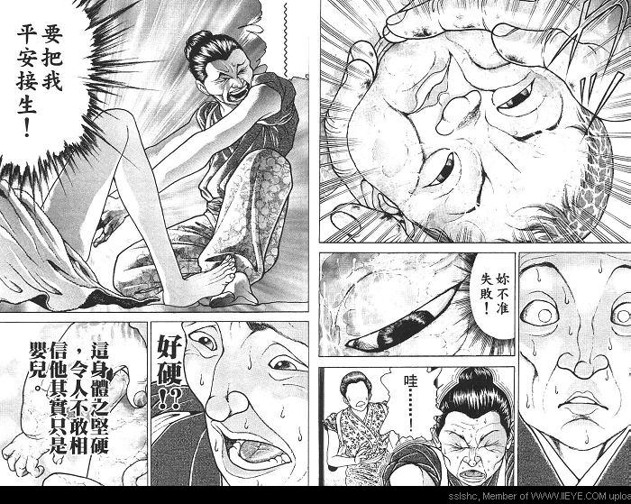 《范马刃牙》漫画 02卷