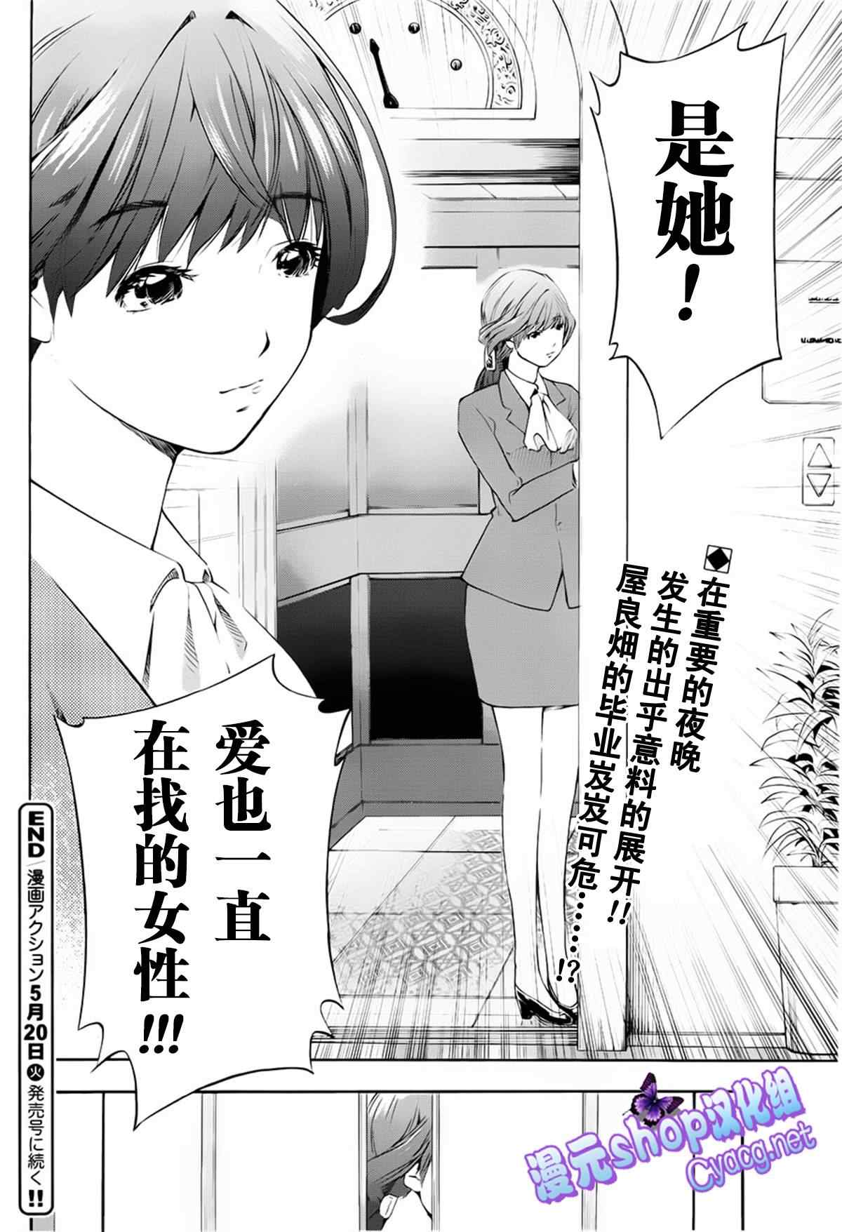 《LOVE理论》漫画 041集