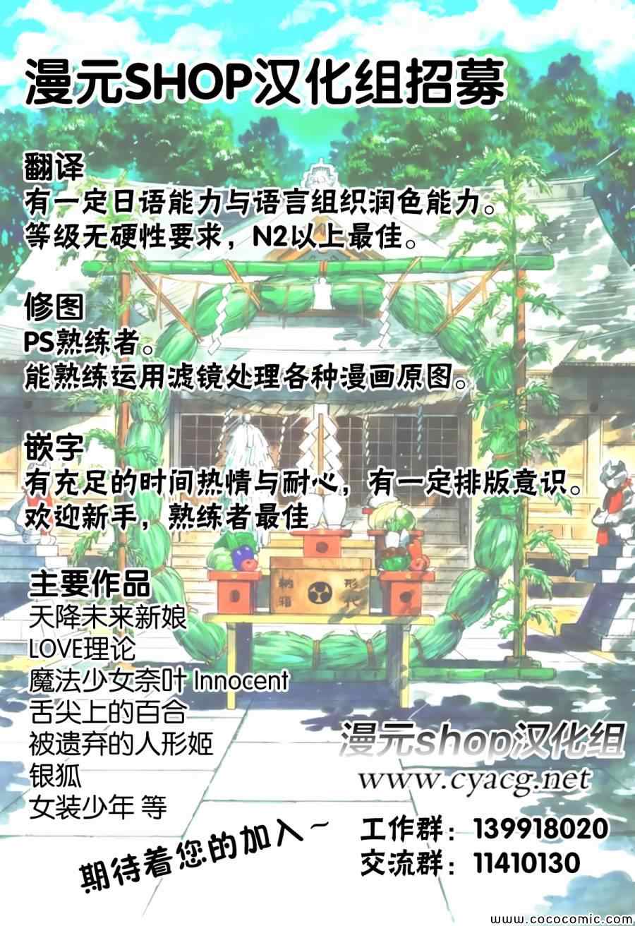 《LOVE理论》漫画 030集