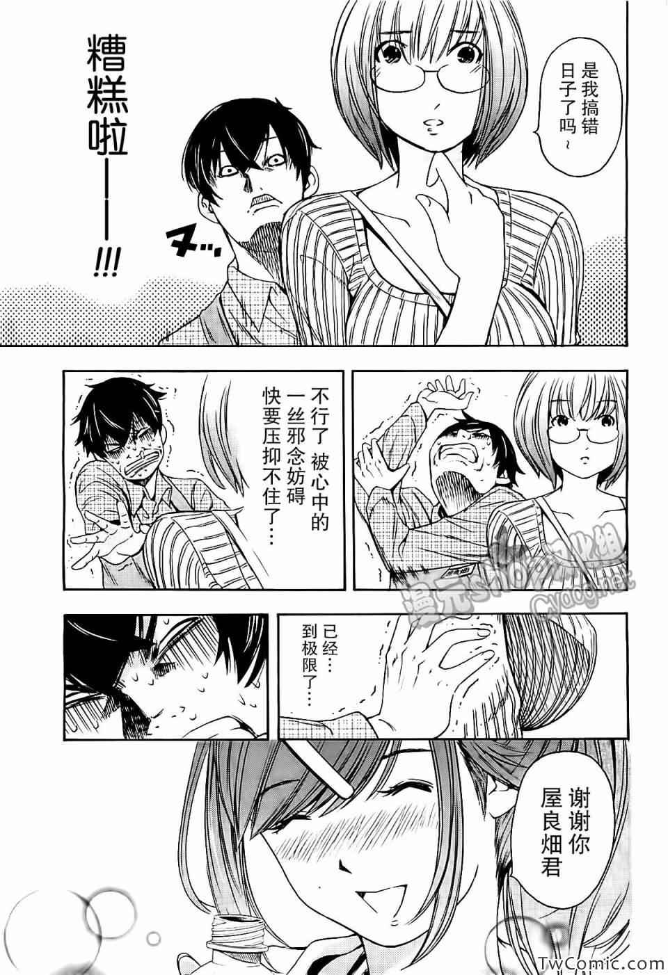 《LOVE理论》漫画 019集