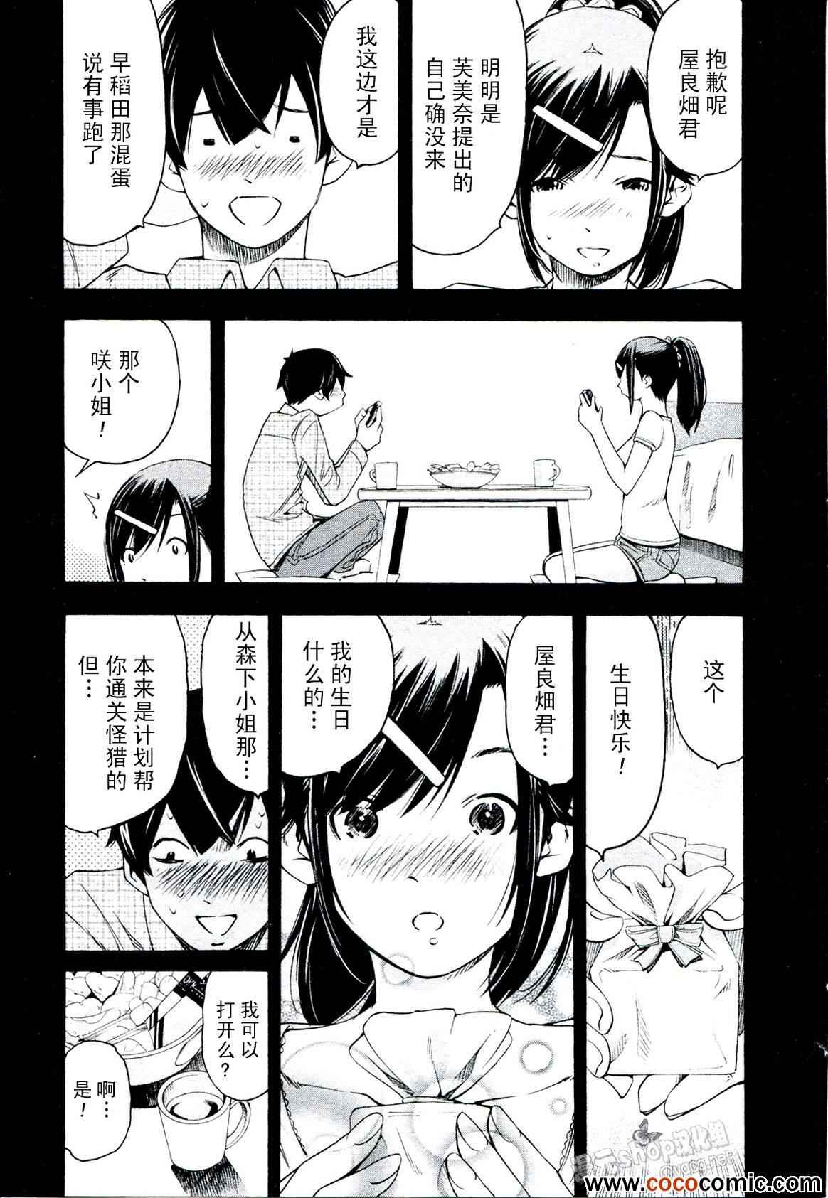 《LOVE理论》漫画 017集