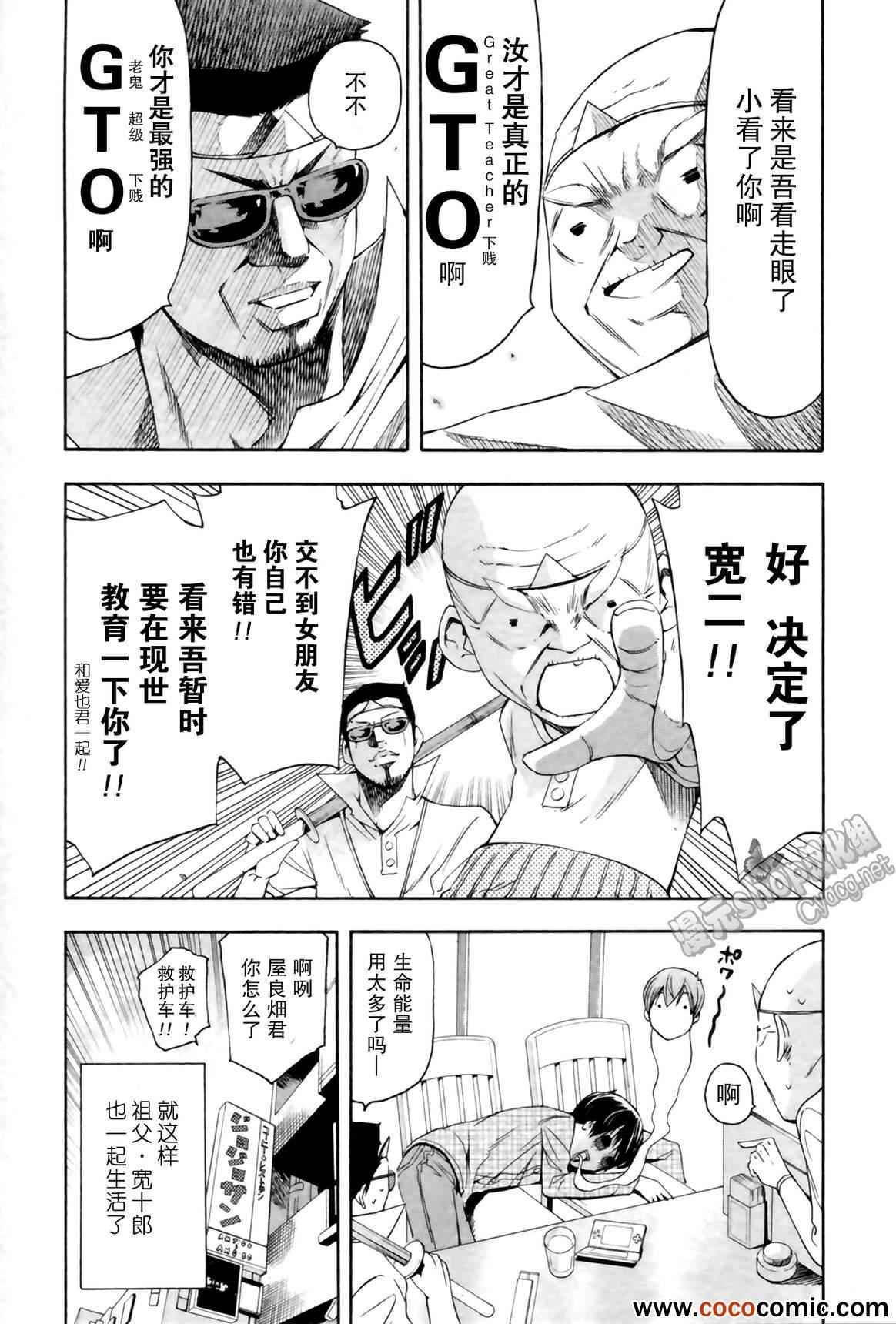 《LOVE理论》漫画 013集