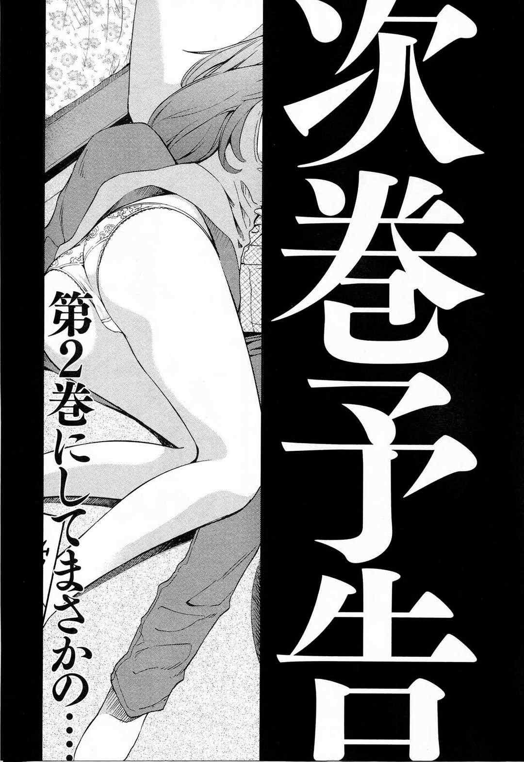 《LOVE理论》漫画 008集