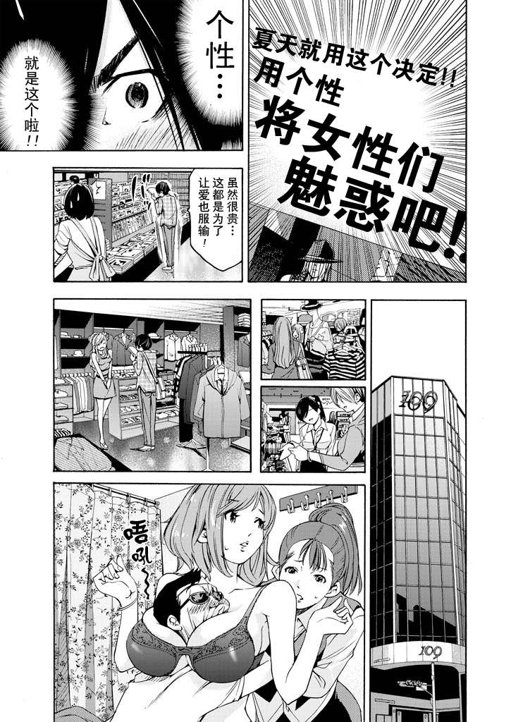 《LOVE理论》漫画 003集