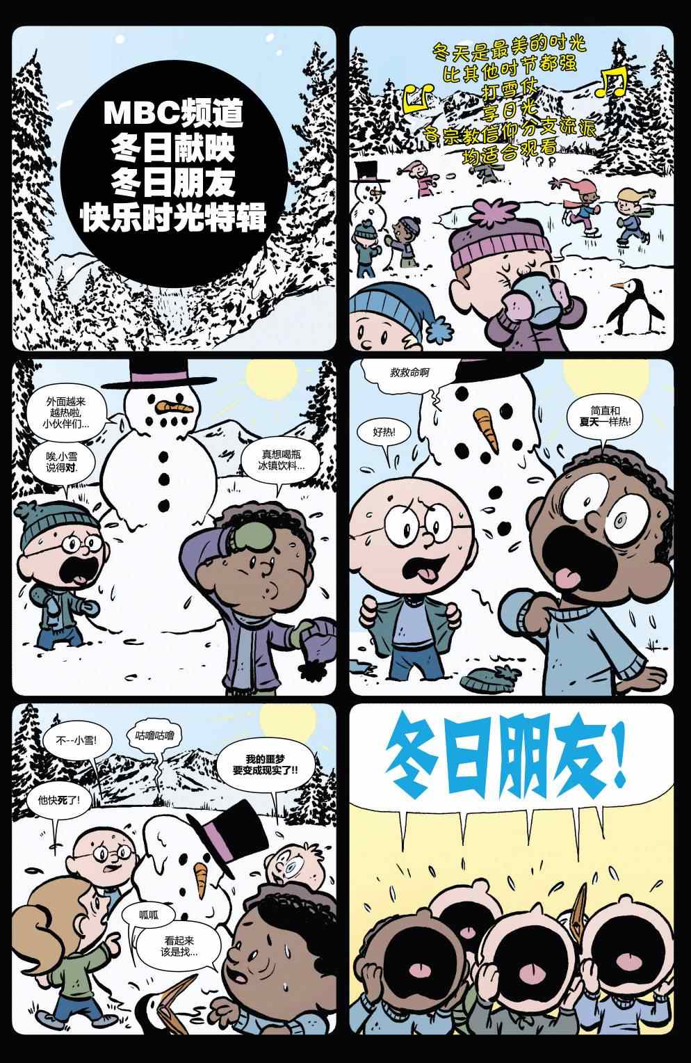 《鹰眼》漫画 017卷