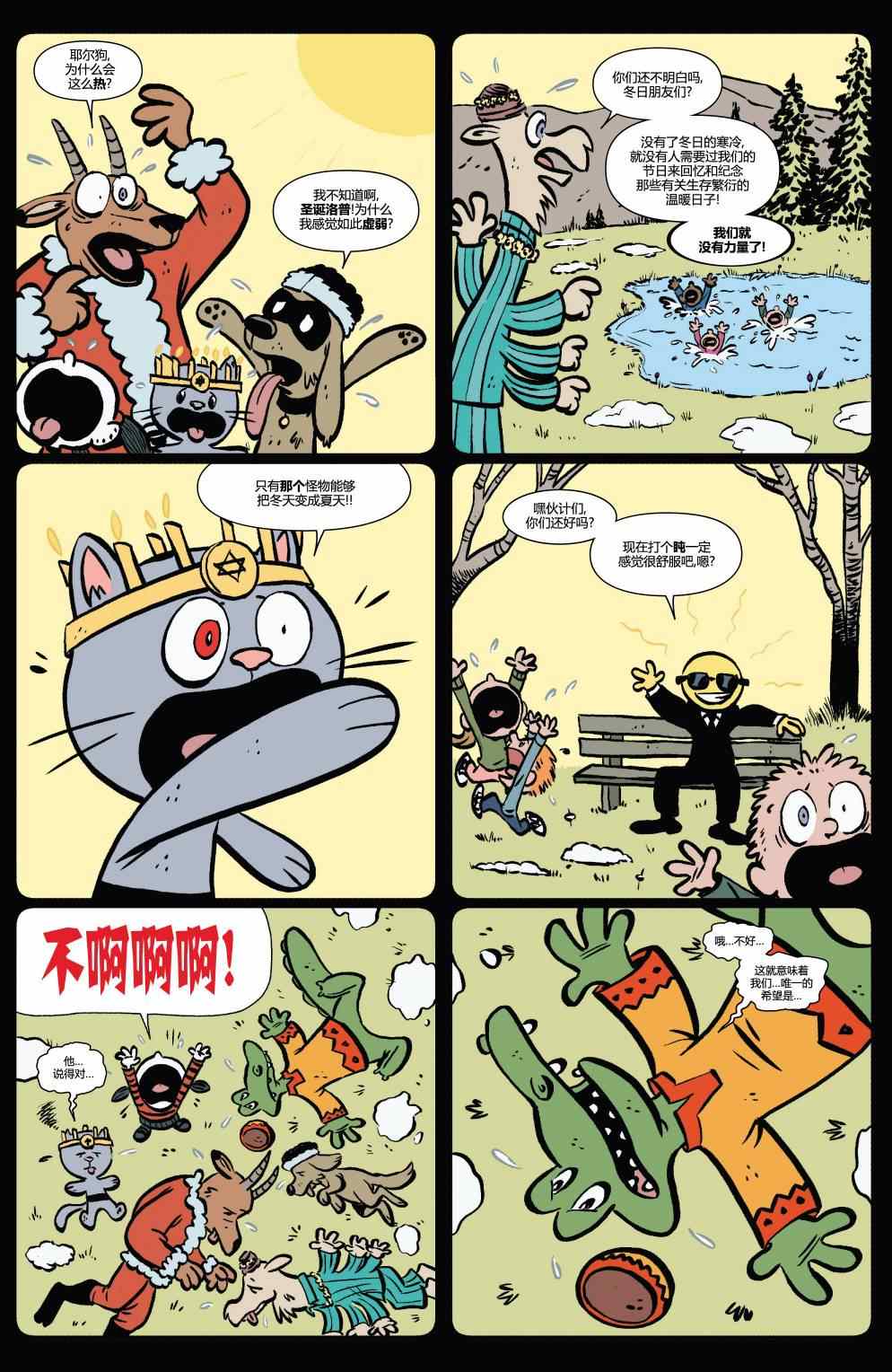 《鹰眼》漫画 017卷