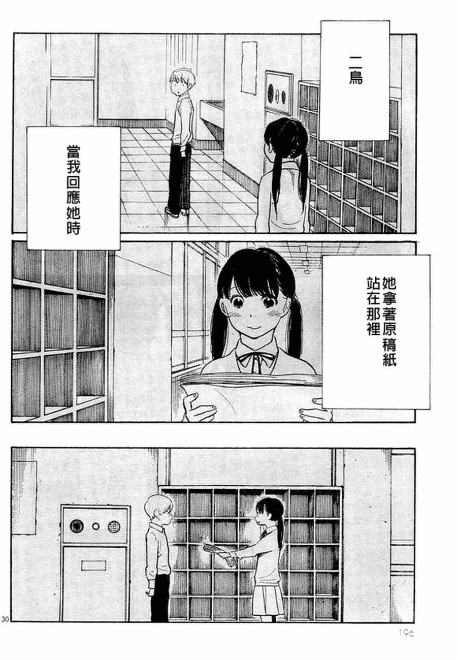 《放浪男孩》漫画 123集