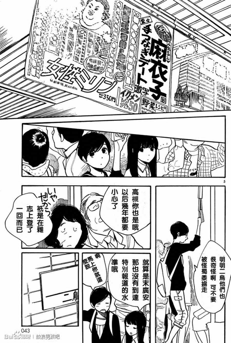 《放浪男孩》漫画 120集