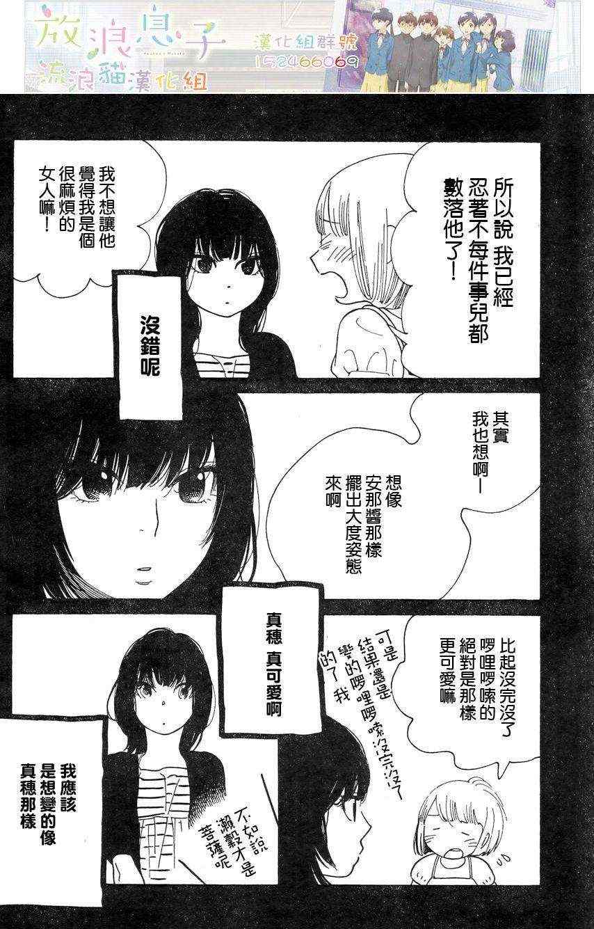 《放浪男孩》漫画 111集